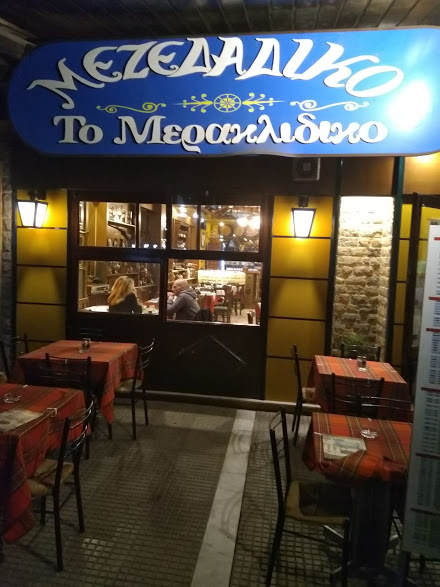 Meraklidiko